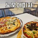 노모어피자인하대점 | 인천 연희동 맛집 노모어피자 인천연희점, 반반 피자와 치즈 토마토 파스타 후기