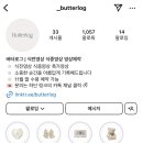버터로그 이미지