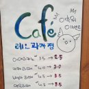 레오과자점
