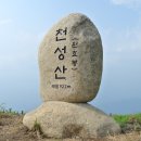 10월 6일 토요당일 - 100대명산 천성산 원효봉+비로봉+화엄늪+흥룡폭포 억새산행 신청안내 이미지