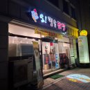 장학삼겹살