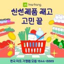 제일큰마트 이미지