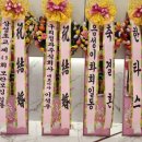 가람꽃집 - 서구 국채보상로46길 67-1 | 가람꽃집