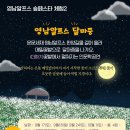 숨숲사회적협동조합 이미지