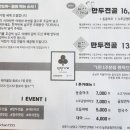 늘찬굴림만두 이미지