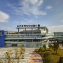 한국미래연수원 이미지