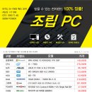 비산PC 이미지