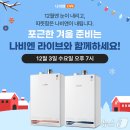 경동나비엔 이미지