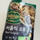 간편식 추천 비비고서울식소불고기 Beef Bulgogi 내돈내산 솔직후기