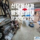 와룡방앗간
