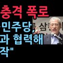 고든창 "중국 화웨이·텐센트와 협력한 선관위·민주당, 개표 알고리즘 조작" 폭로 (2025.12.22)성창경TV﻿ 이미지