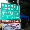 회룡포휴게소