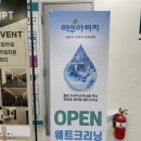 터치명품세탁소 이미지