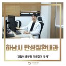 감일든든한내과 이미지