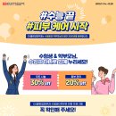 2019 수험생과 학부모님을 위한 피부 할인이벤트!! 이미지