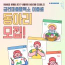 마을활력소 어울샘 이미지