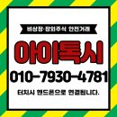 아이톡시, 30억 유상증자 실시
