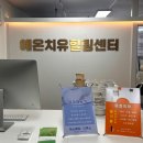 예온한의원 이미지