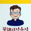 꽃돼지정육점 - 순천시 장평로 54 | 꽃돼지정육점