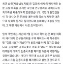 [논썰] 김건희 표절 검증 8개월째 ‘Yuji’…대학과 사회의 양심을 묻다 이미지