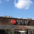 우가네짬뽕 이미지