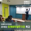 세한세무회계 이미지