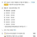 바디밸런스 가천대점 이미지