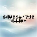 트렌드부동산중개사무소 이미지