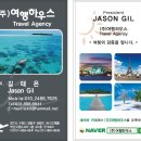 여행 하우스 계약 후기 🛫💛