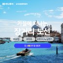 호뉴투어