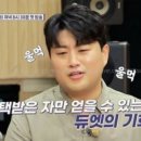 트바로티 김호중의 파트너 2회 후기 허주 박일환 나영주듀엣곡도