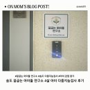 4507 | 4살 아이 다중지능검사 후기｜송도 꿈굽는아이들 연구소 부모 상담