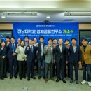 유일연구소
