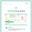 굿티스치과의원 이미지