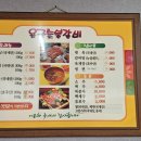 용궁숯불갈비
