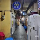 [선희의 맛집] 범일동 ; 조방 푸짐한 마을