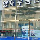 강남스타부동산중개사무소 이미지