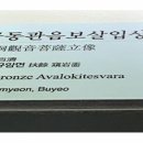 부여 관음사지 이미지