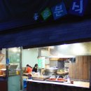 종로분식 이미지