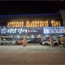 미남장어 | 대구 수성구 맛집 미남장어 수성점 방문후기