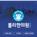 일산한의원 이미지