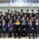 광주시 농업기술센터 대회의실 이미지