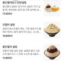 설빙강릉