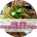 대진정육점 이미지