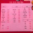 꼬꼬 호프 마을 이미지