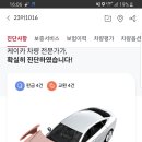 케이카에서 중고차 사려는데여 이렇게 사고 차량이면 안사는게 좋을까여? 이미지