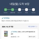 10월 넷째주 일기, 넌 쏟아지는 달빛에 샤워