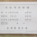 유재명피부과 이미지