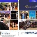 교회요람2014 이미지