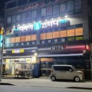 더싸이스터디카페음성대소점 이미지